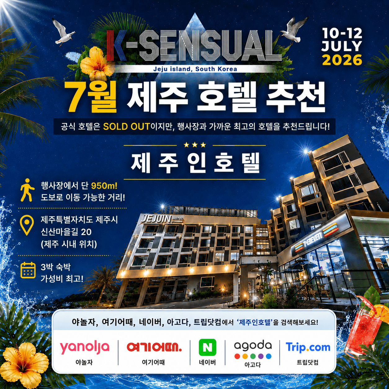  - 𝙆-𝙎𝙀𝙉𝙎𝙐𝘼𝙇 10𝙩𝙝 𝙞𝙣 𝙅𝙀𝙅𝙐 썸네일 6