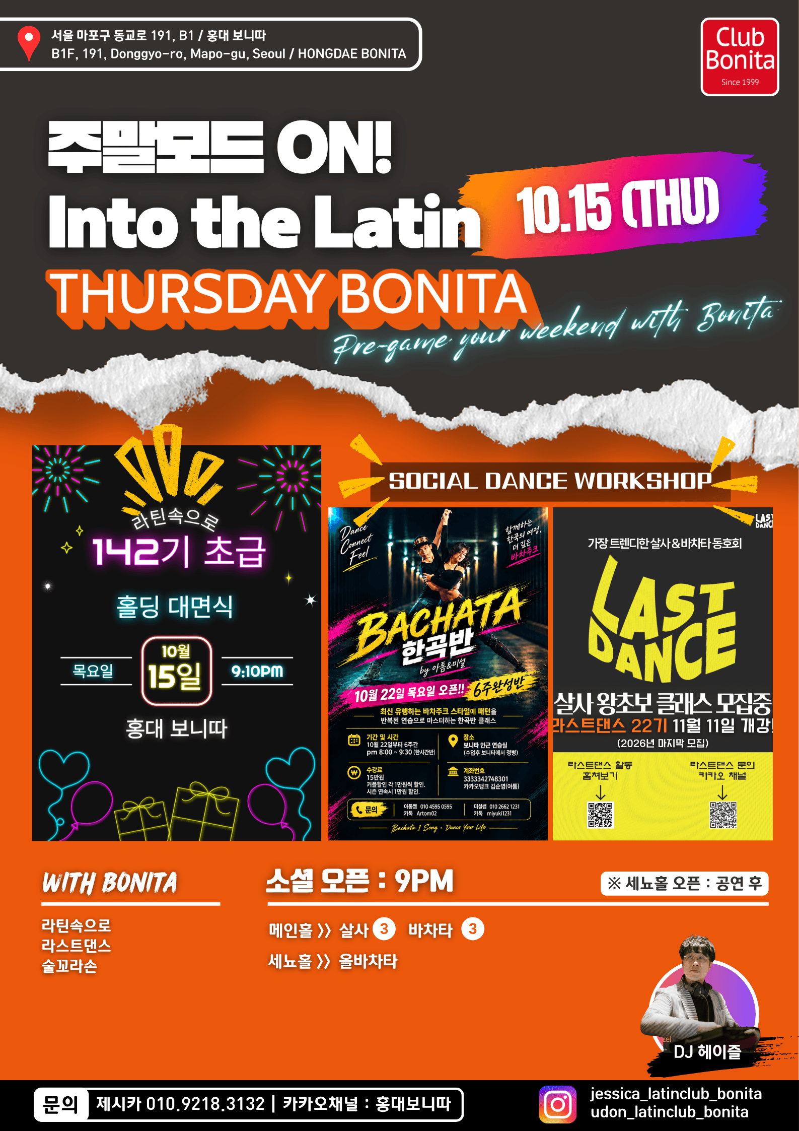 - LAST DANCE SOCIAL DANCE WORKSHOP