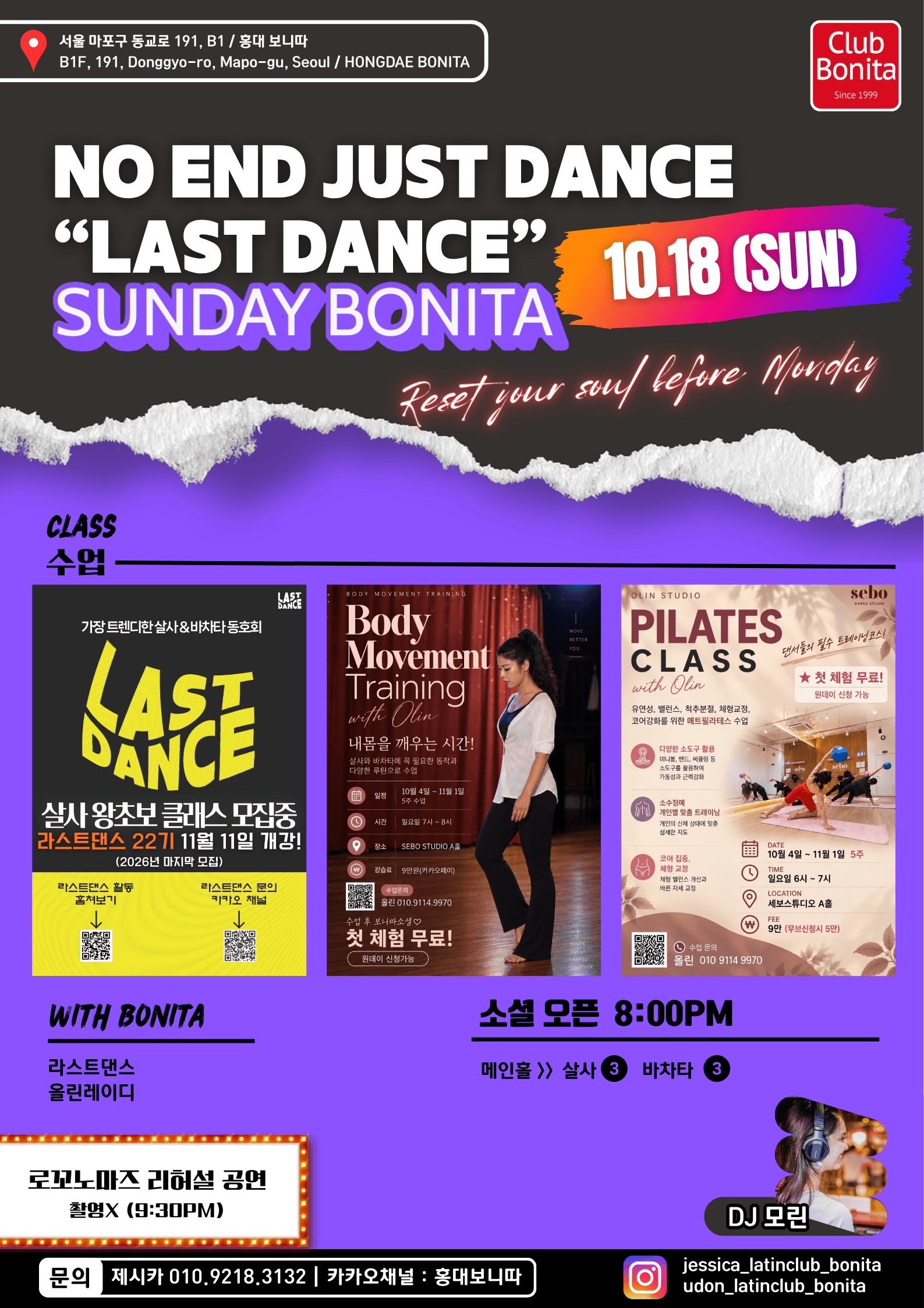  - 라스트댄스 살사&바차타동호회