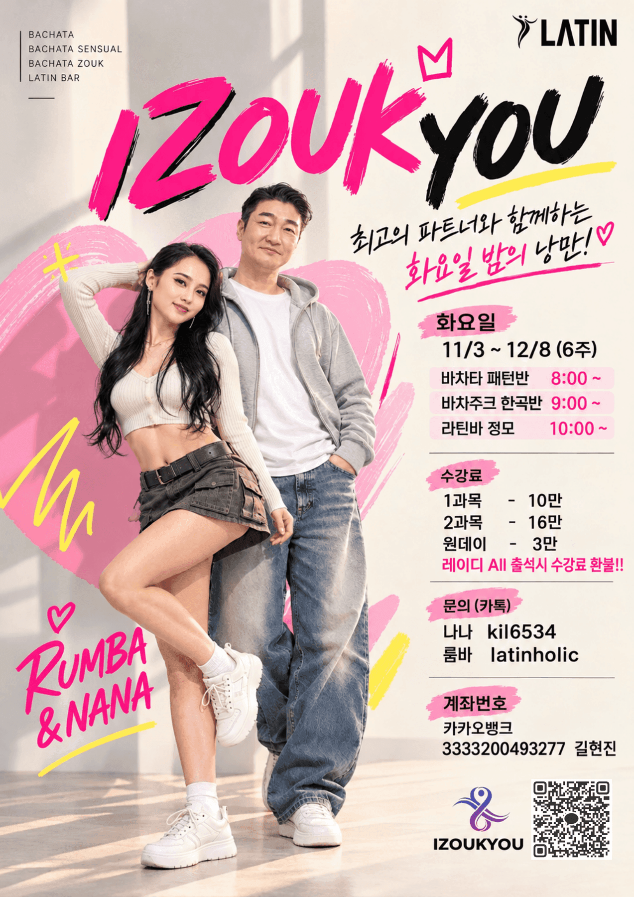 룸바 & 나나 - BACHATA SENSUAL & ZOUK