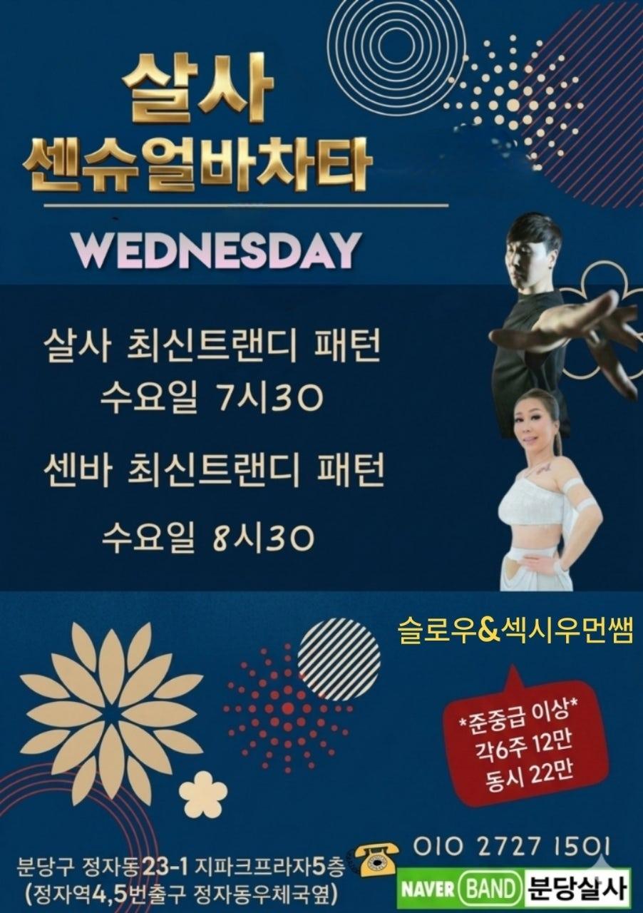 슬로우 & 섹시우먼 - 센바 최신트랜디 패턴