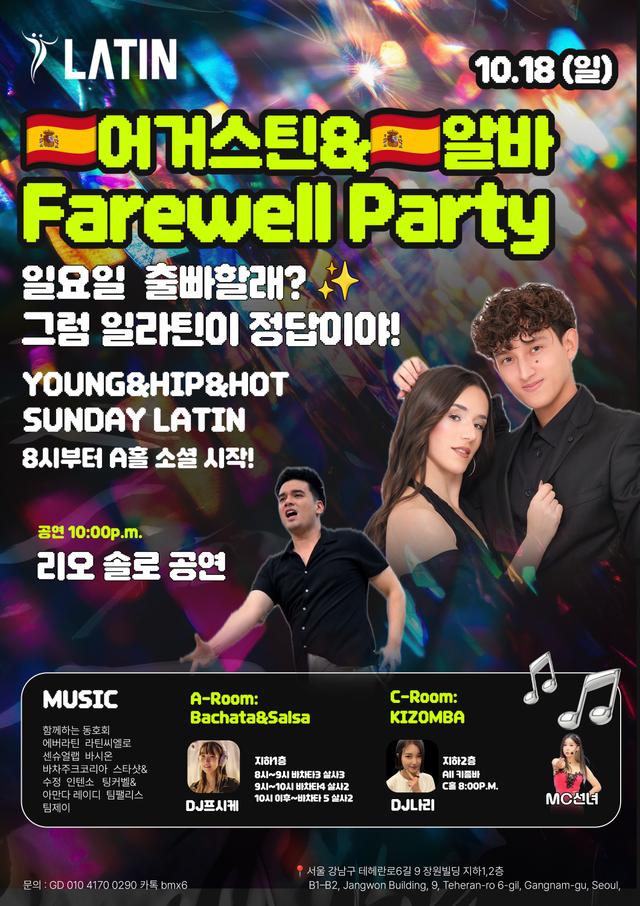 Farewell Party