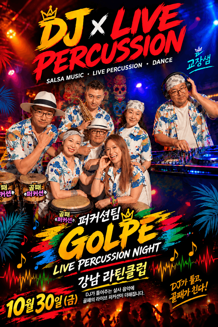 LIVE PERCUSSION NIGHT 대표 포스터