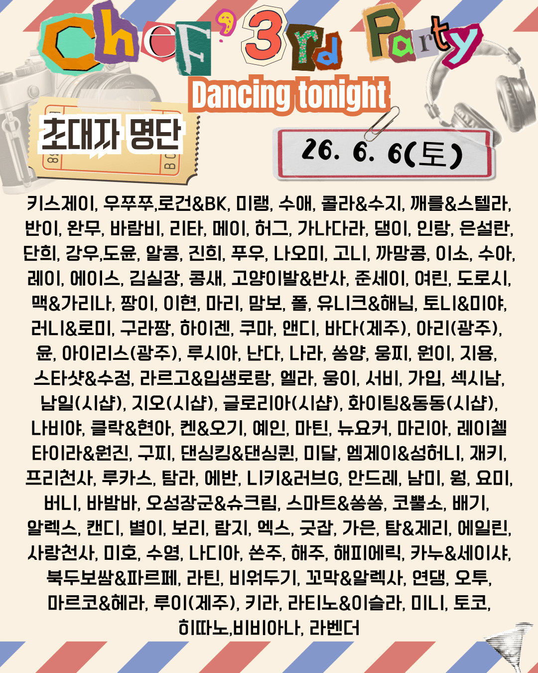 대우 & 끌루이 - 대우&드림 파티 썸네일 3