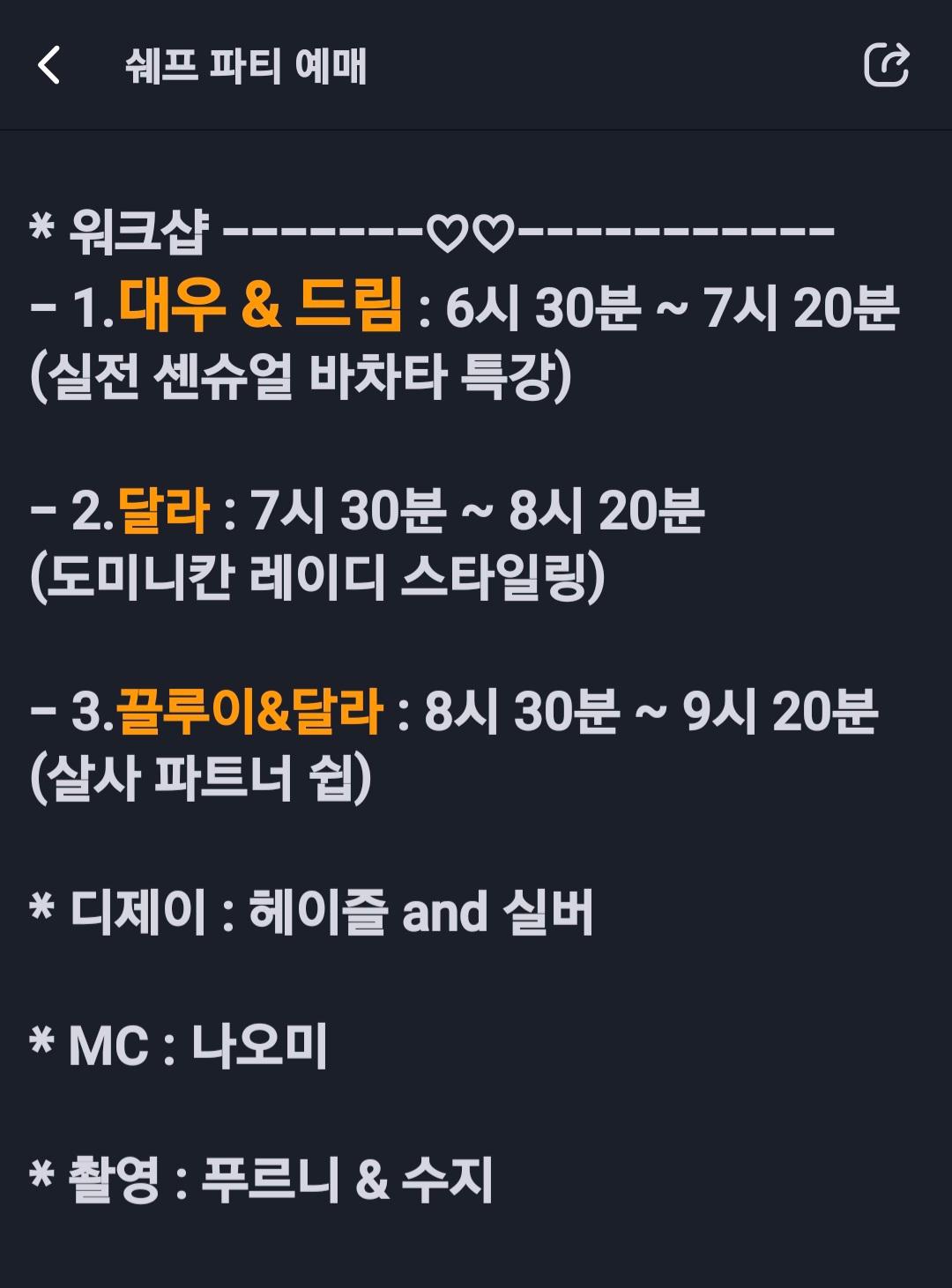대우 & 끌루이 - 대우&드림 파티 썸네일 5