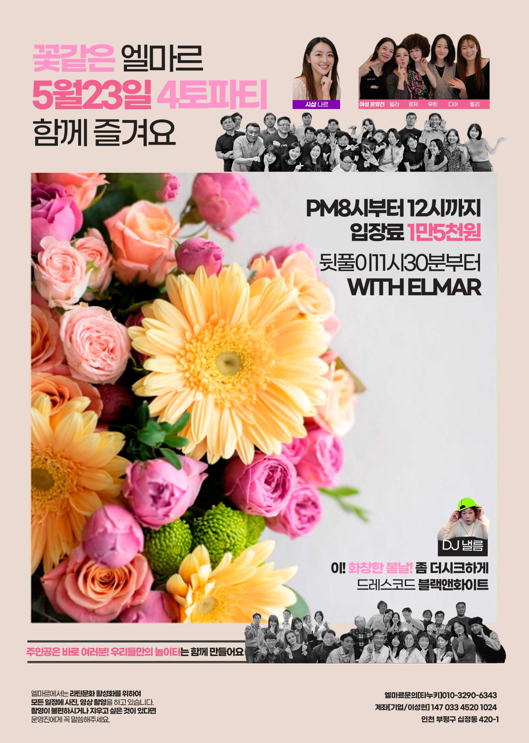  - 엘마르 4토파티
