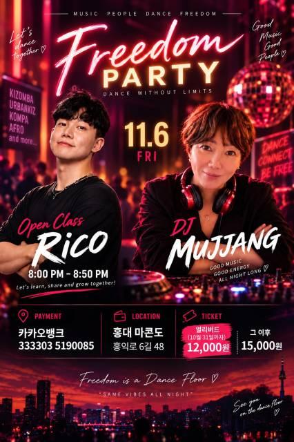Rico - 11월 프리덤파티 예매 OPEN!