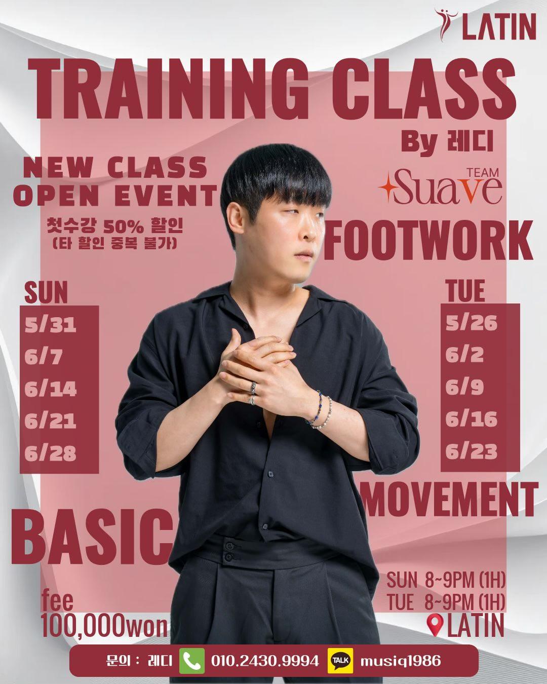 레디 - LATIN TRAINING CLASS NEW CLASS OPEN EVENT