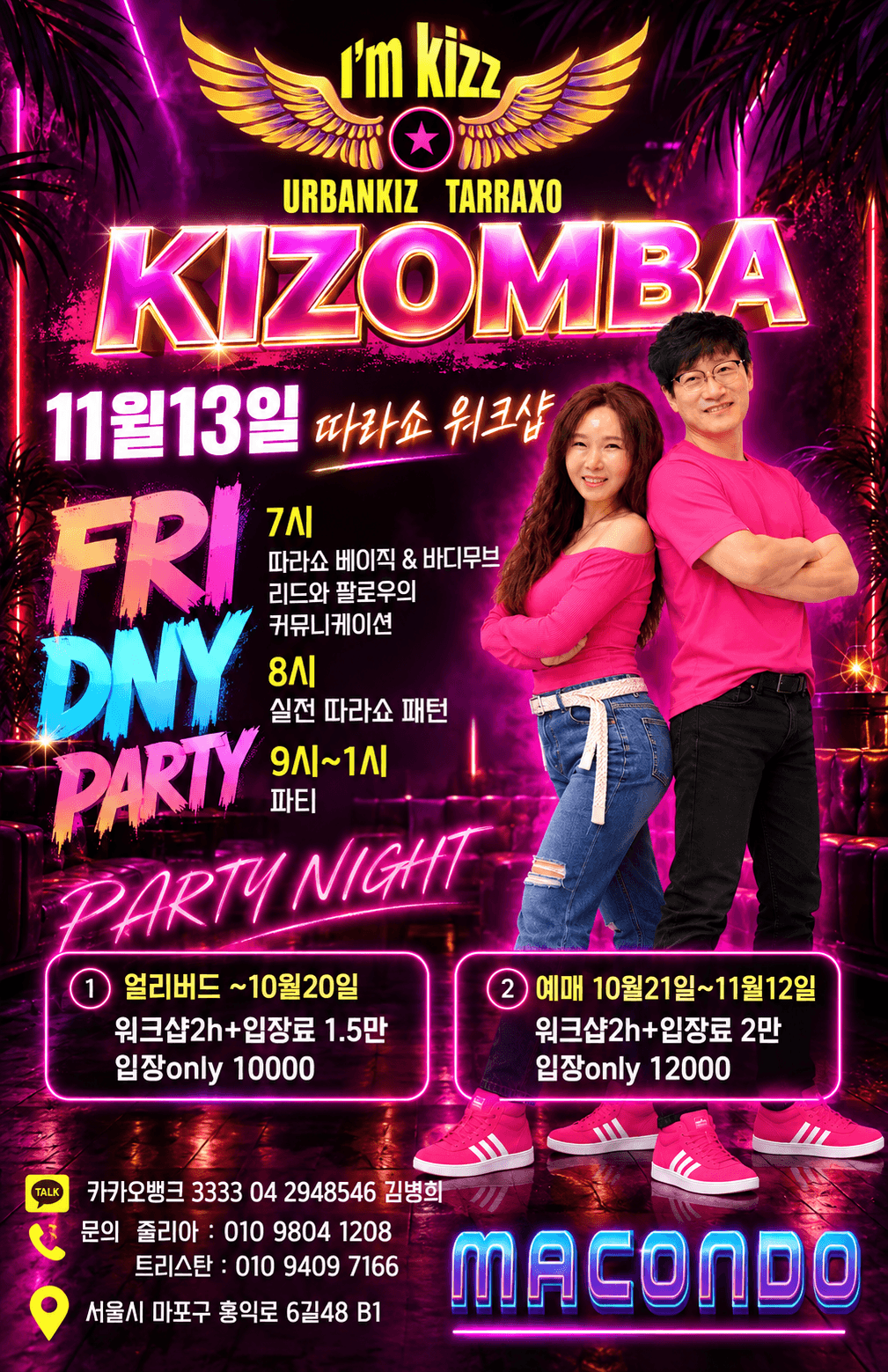 줄리아 & 원더 - 🇰🇷 I’M KIZZ 11월 13일 FRIDAY PARTY NIGHT 