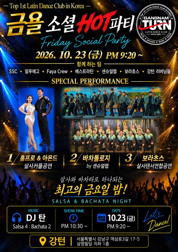  - SALSA 1 GANGNAM LATIN DANCE CLUB Friday Social Party