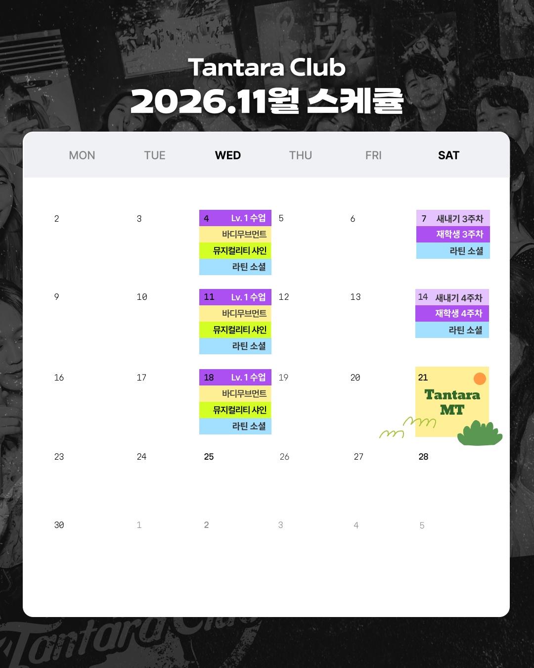  - Tantara Club 2030 라틴댄스 동아리 10월-11월 스케줄 썸네일 2