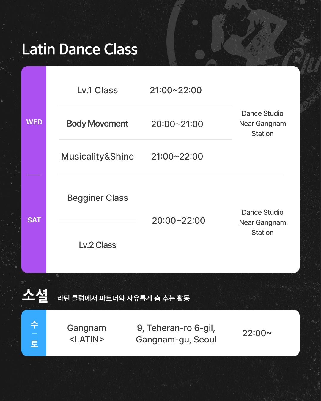  - Tantara Club 2030 라틴댄스 동아리 10월-11월 스케줄 썸네일 6