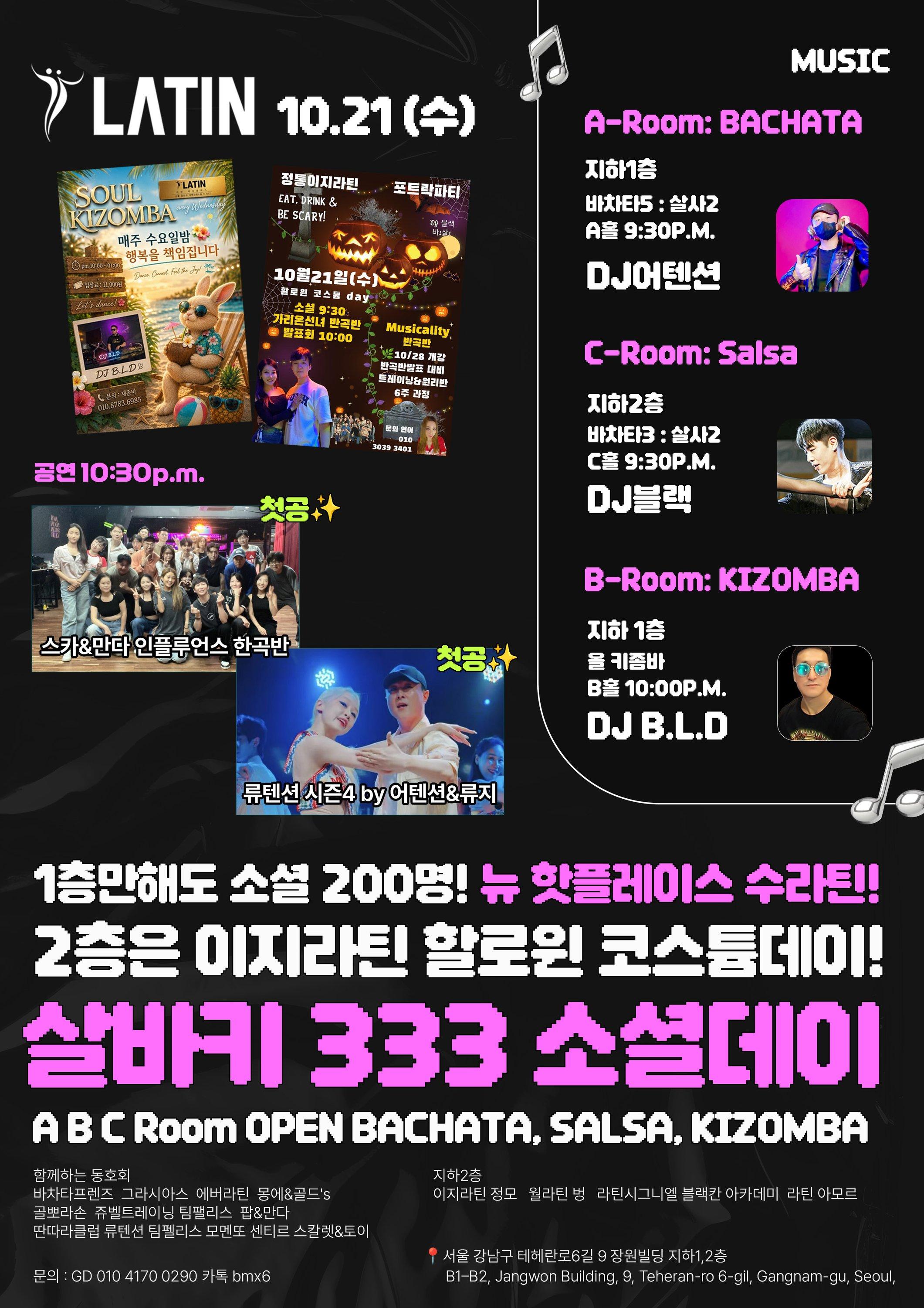  - 살바키 333 소셜데이