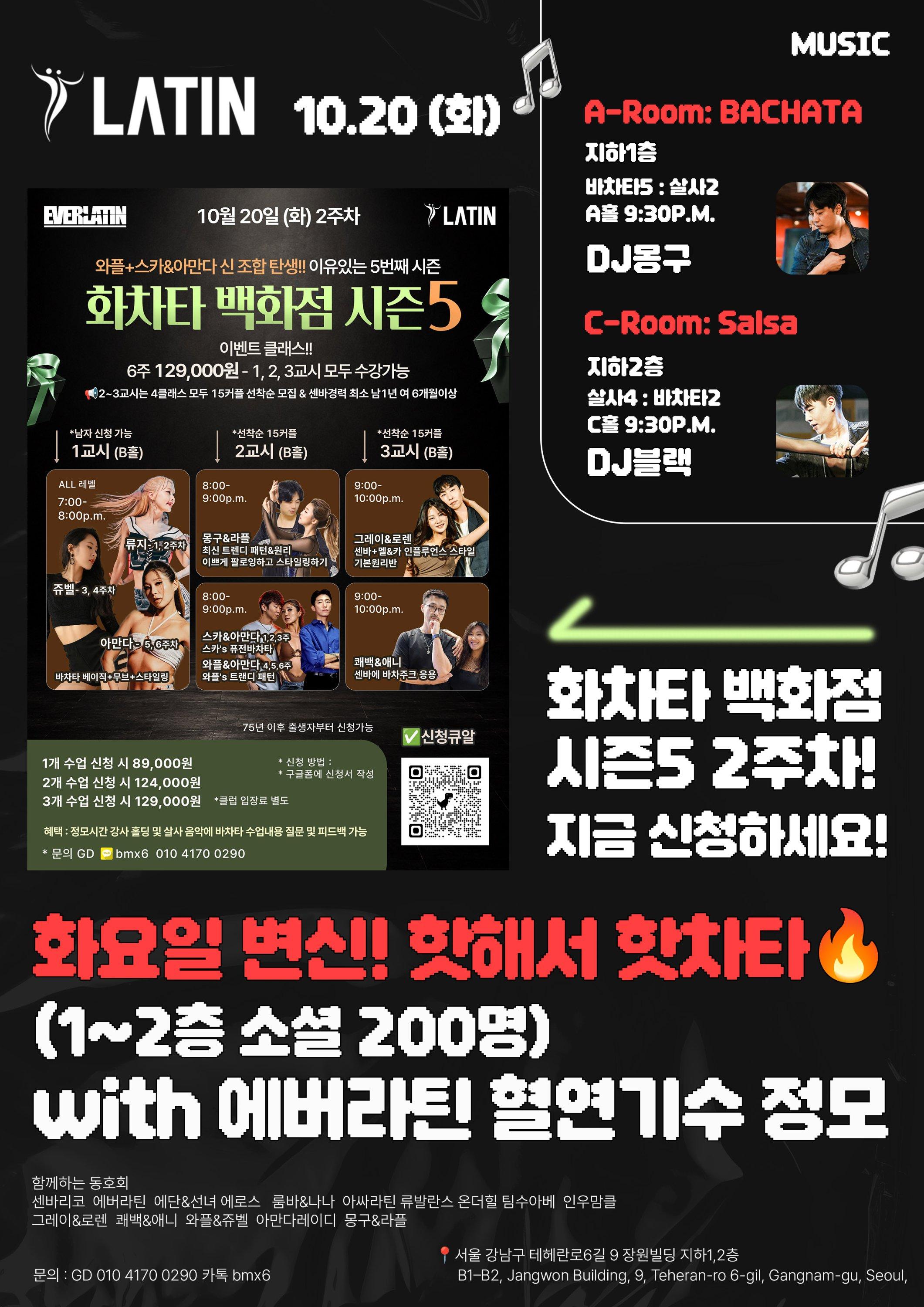  - 화차타 백화점 시즌5 이벤트 클래스