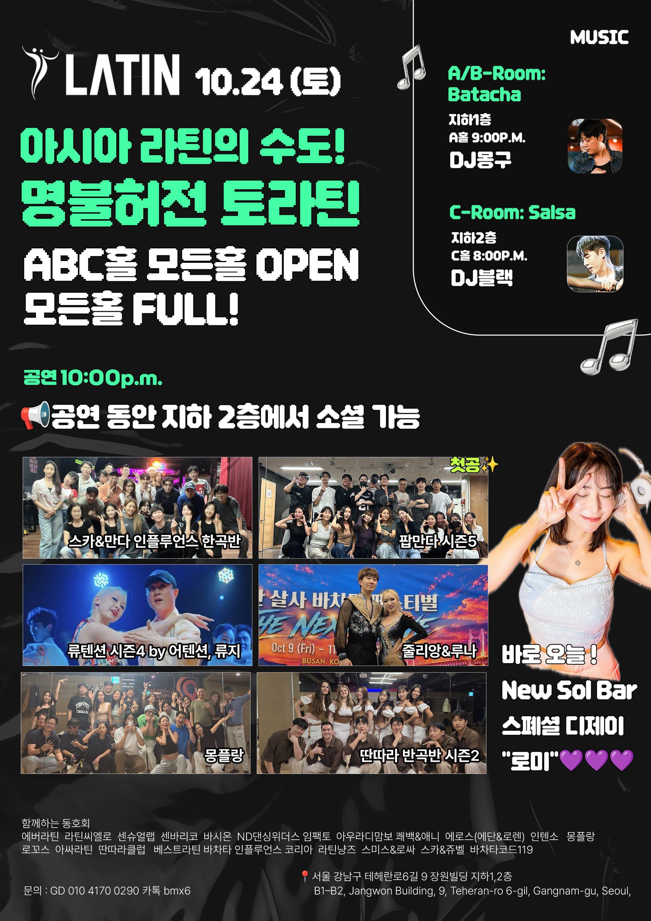  - 아시아 라틴의 수도! 명불허전 토라틴