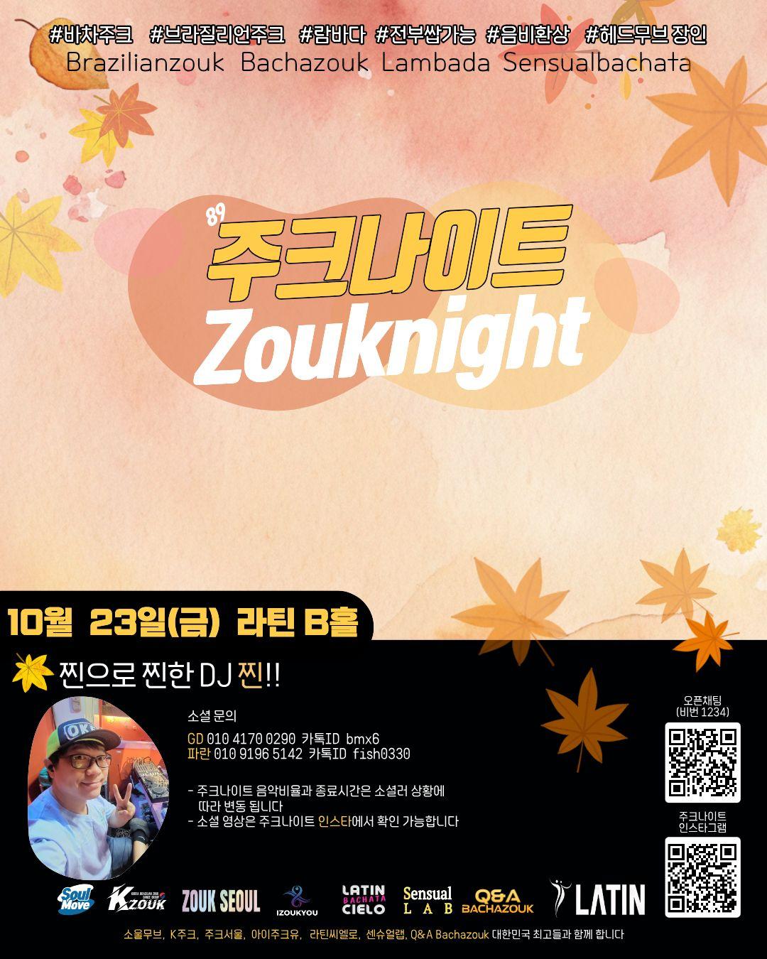  - 주크나이트