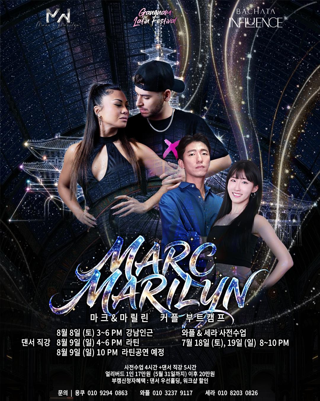 와플 & 세라 - Gangnam Latin Festival