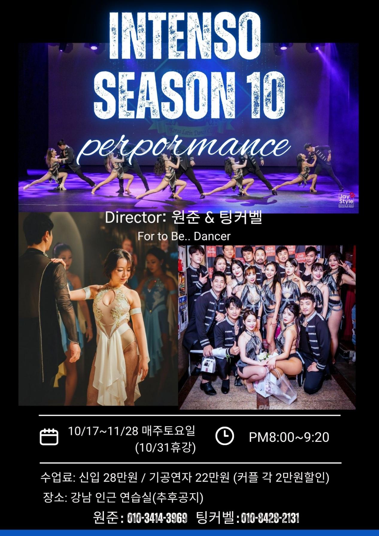 원준 & 팅커벨 - INTENSO SEASON 10 Korea Latin Dance Cyperpormance