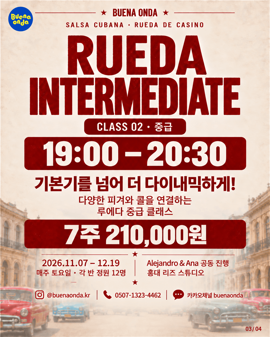 알레한드로 & 아나 - 11월 7일! 홍대 | 쿠반 살사 루에다 초급, 중급 동시 개강 썸네일 2