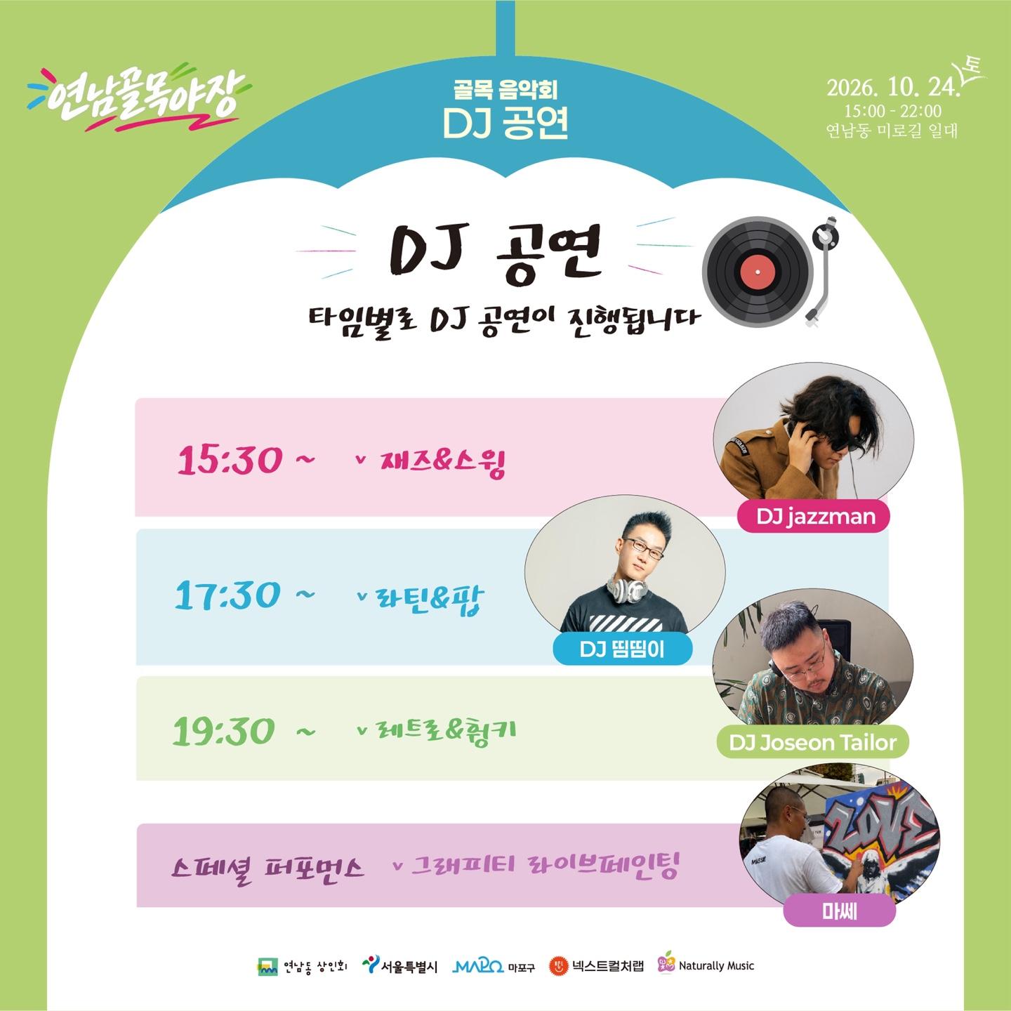  - 홍대 연남동 나이트마켓 연남골목야장 썸네일 2