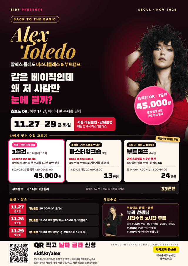 마스터클래스 vs 부트캠프