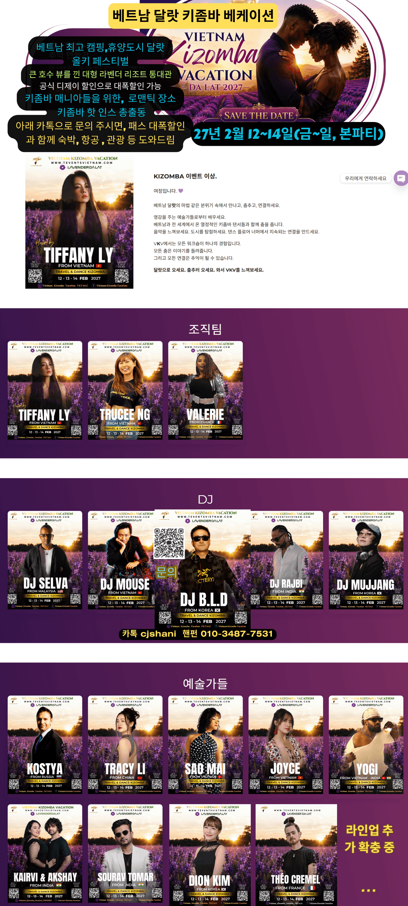  - 베트남 달랏 키좀바 휴가 축제 썸네일 3