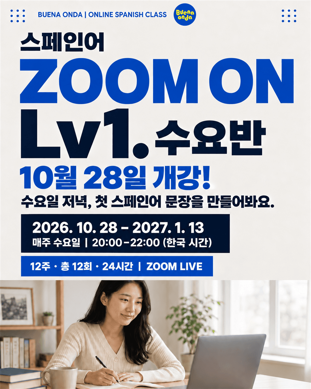 보나 - 홍대 스페인어 문법 집중 12주 과정 보니쌤 썸네일 3