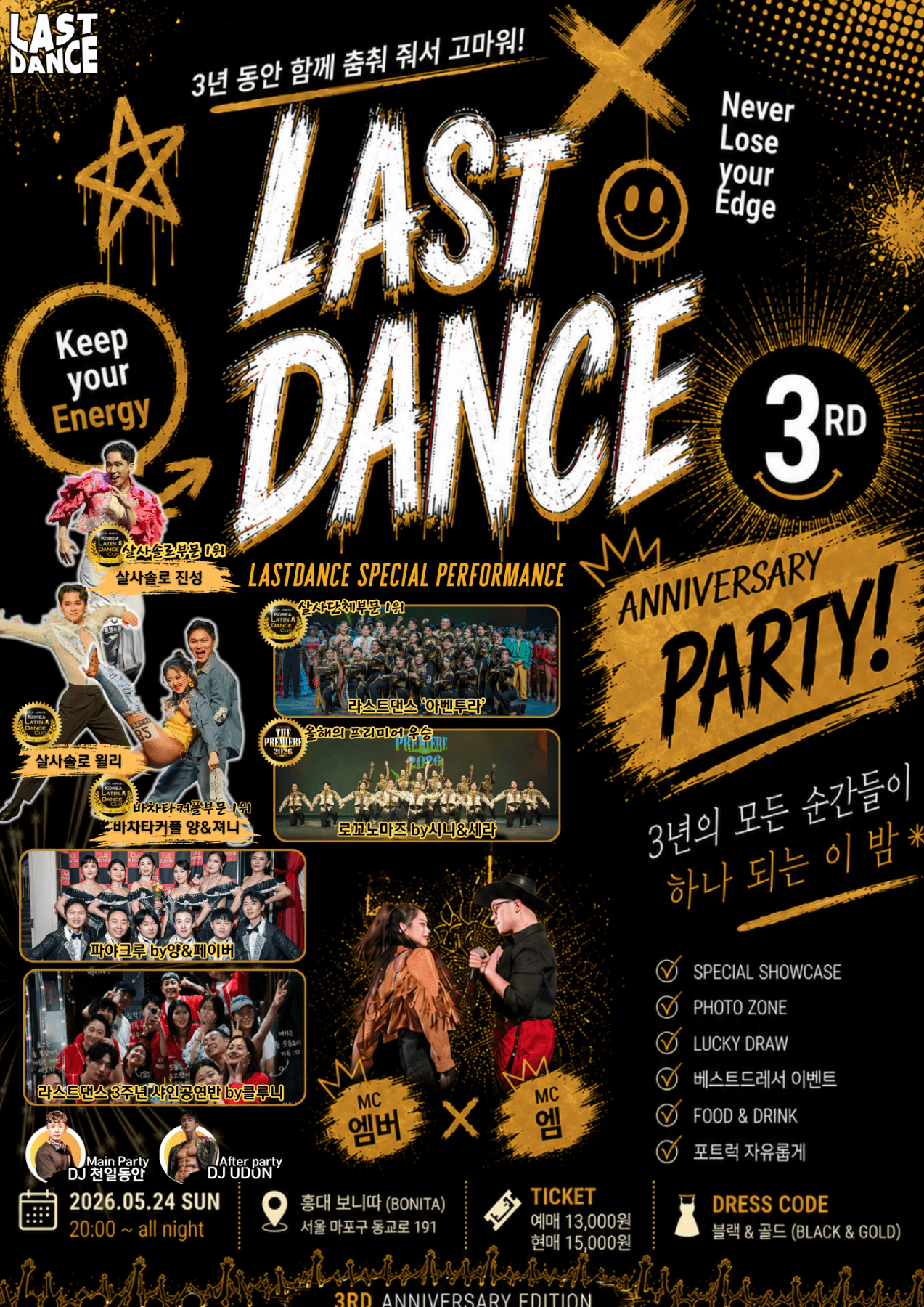  - LAST DANCE 3RD ANNIVERSARY PARTY!