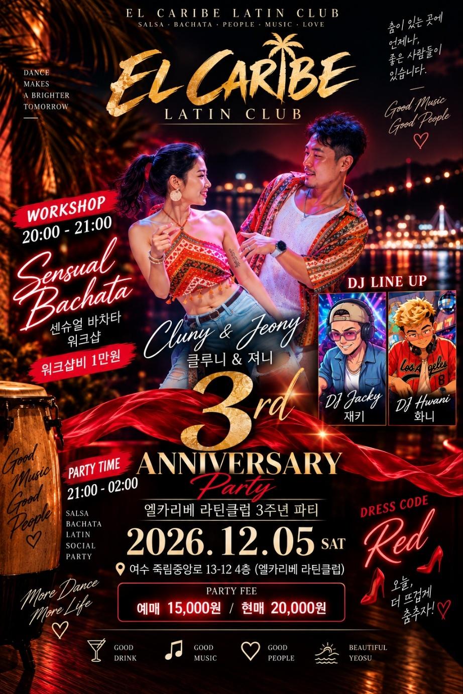 져니 & 클루니 - 여수 살사 바차타 엘카리베 3주년 라틴 파티