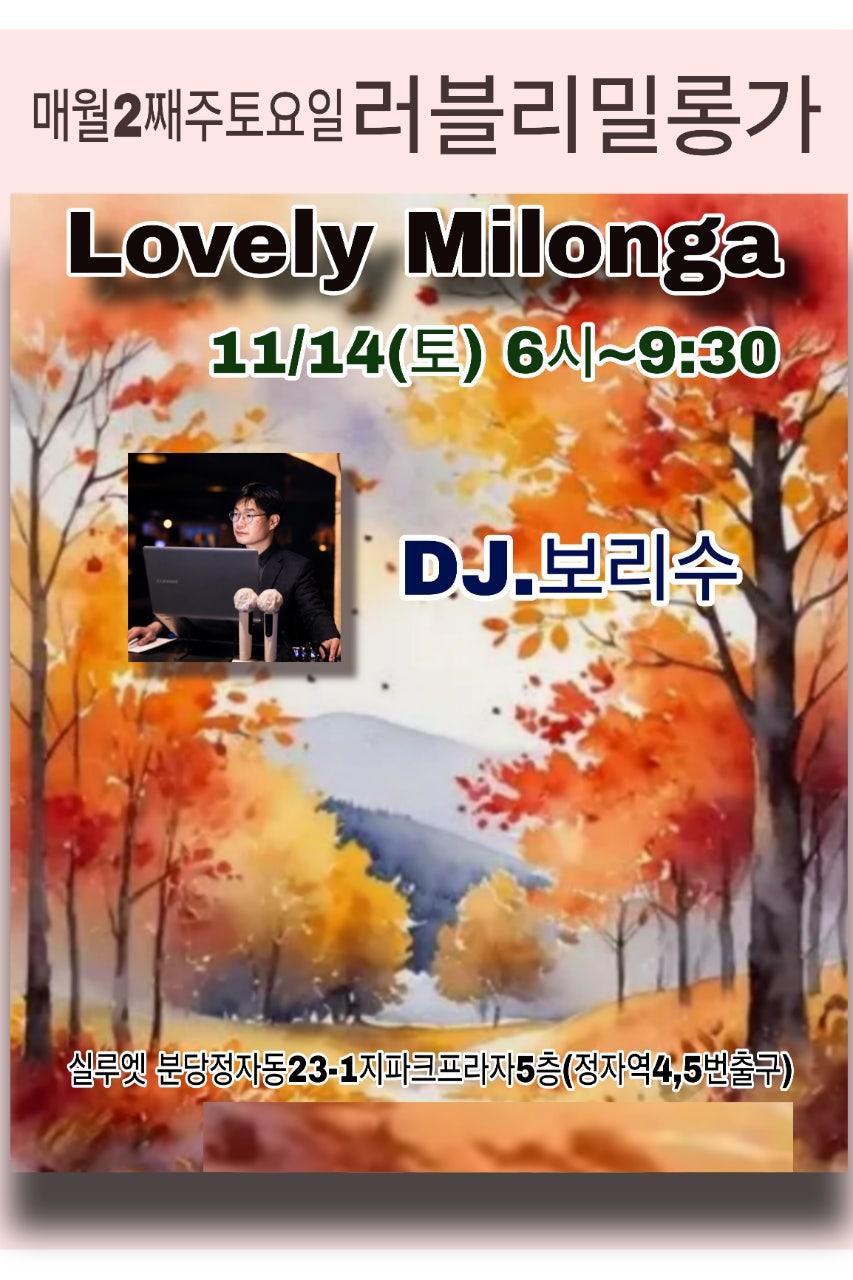 - 💟11/14(토)6시 러블리밀롱가💟