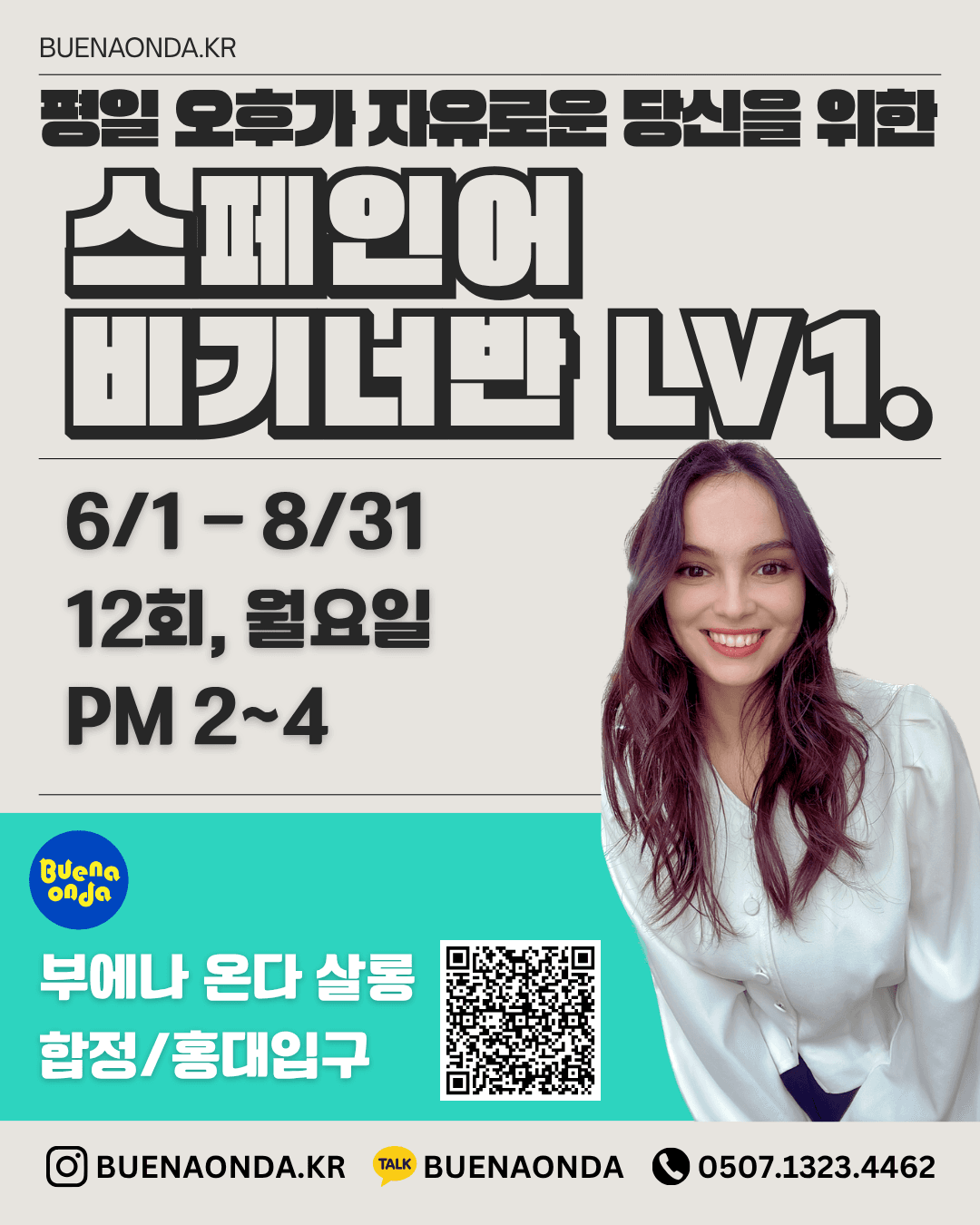  - 평일 오후 스페인어 비기너 Lv1