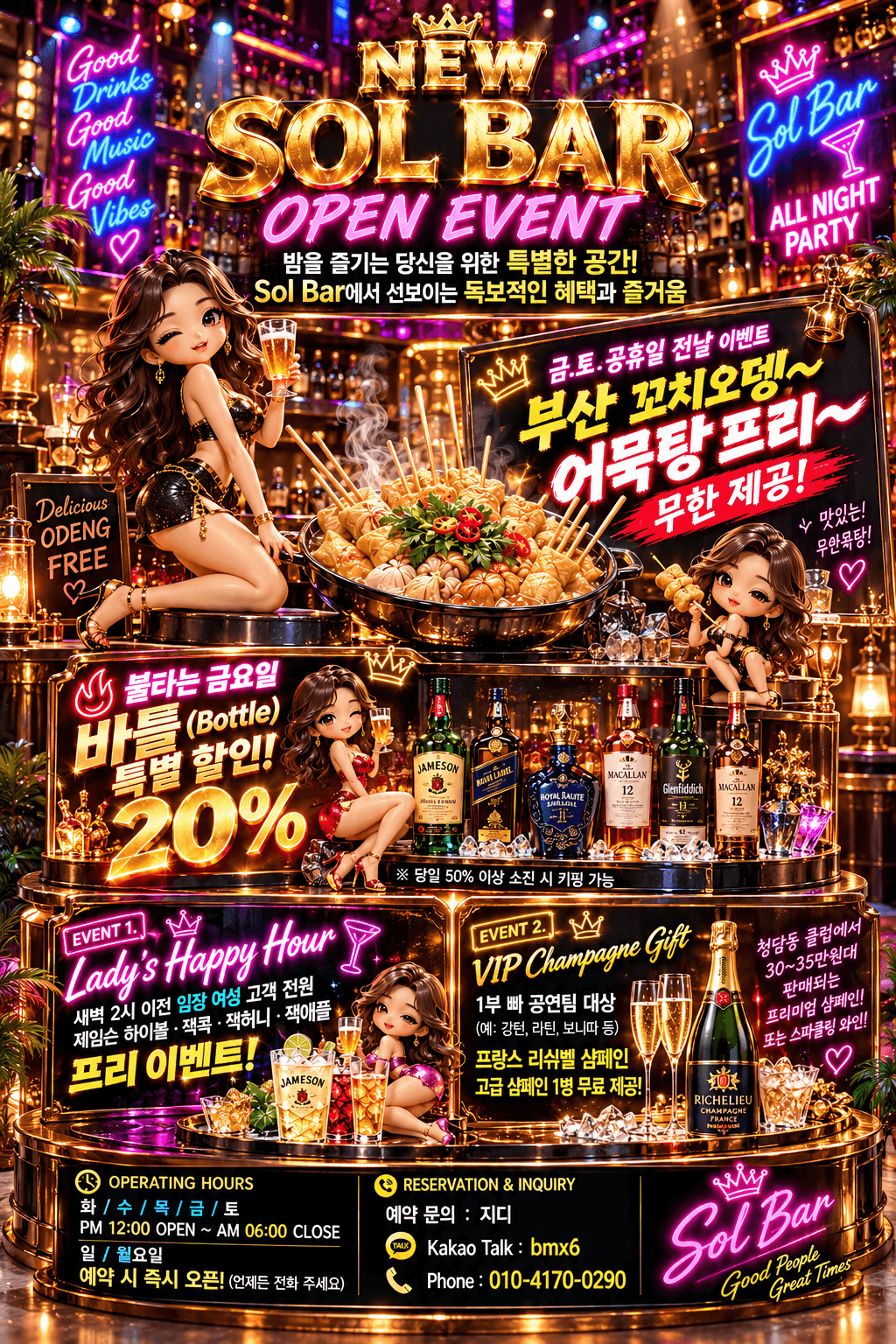  - 부산 라틴댄스 할로윈 페스티벌 불금 파티