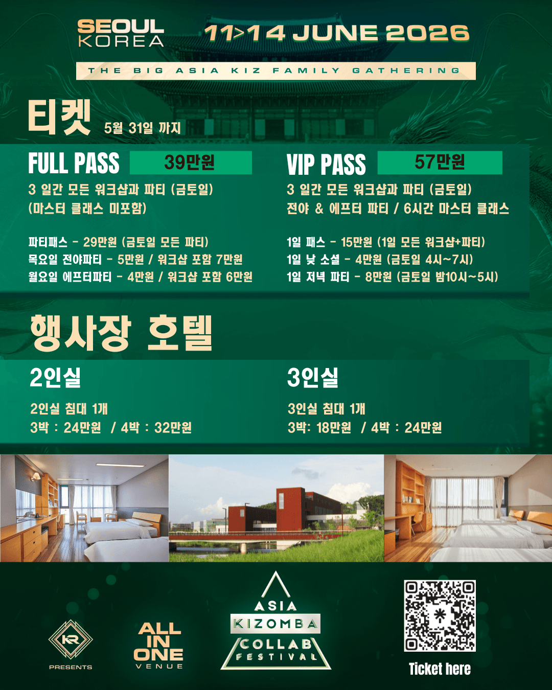  - THE BIG ASIA KIZ FAMILY GATHERING 썸네일 2