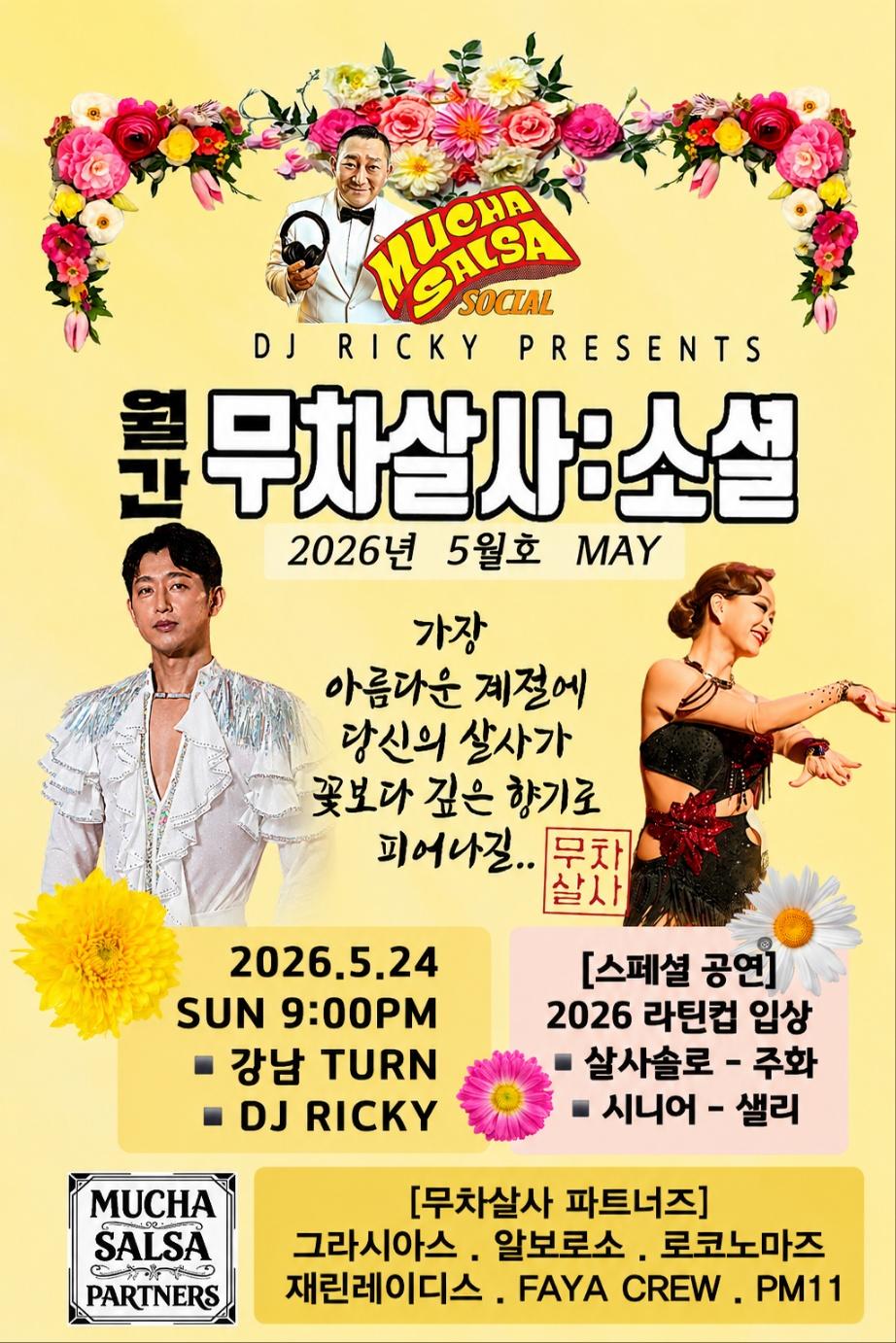  - 무차살사 소설 썸네일 2