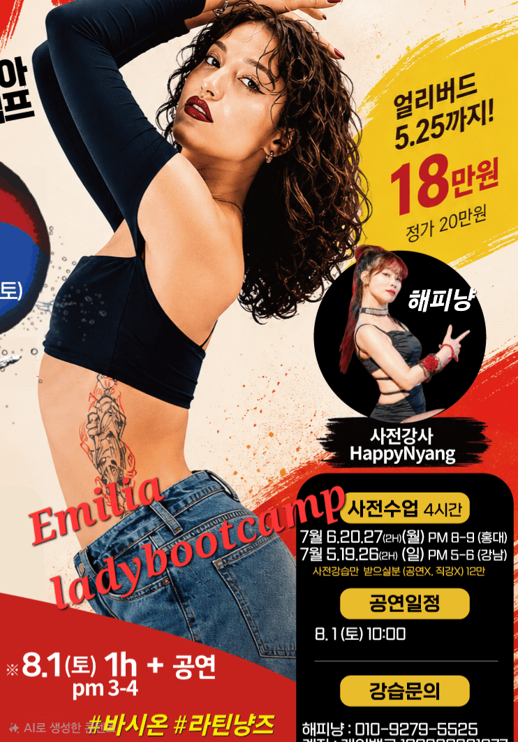 해피냥 - Emilia ladybootcamp