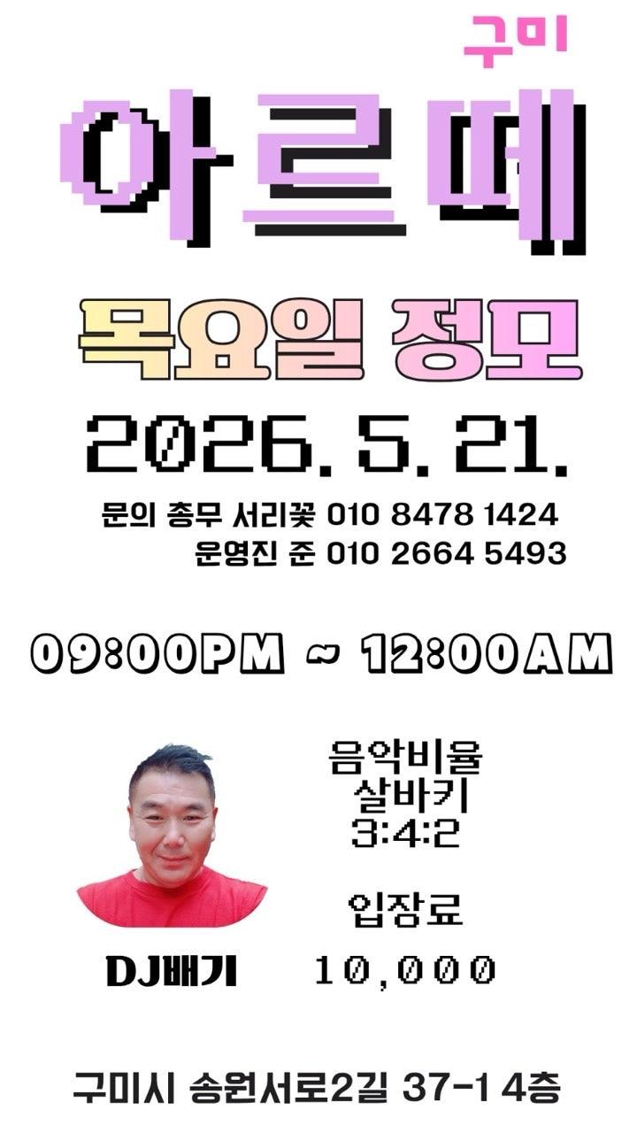  - 아르떼