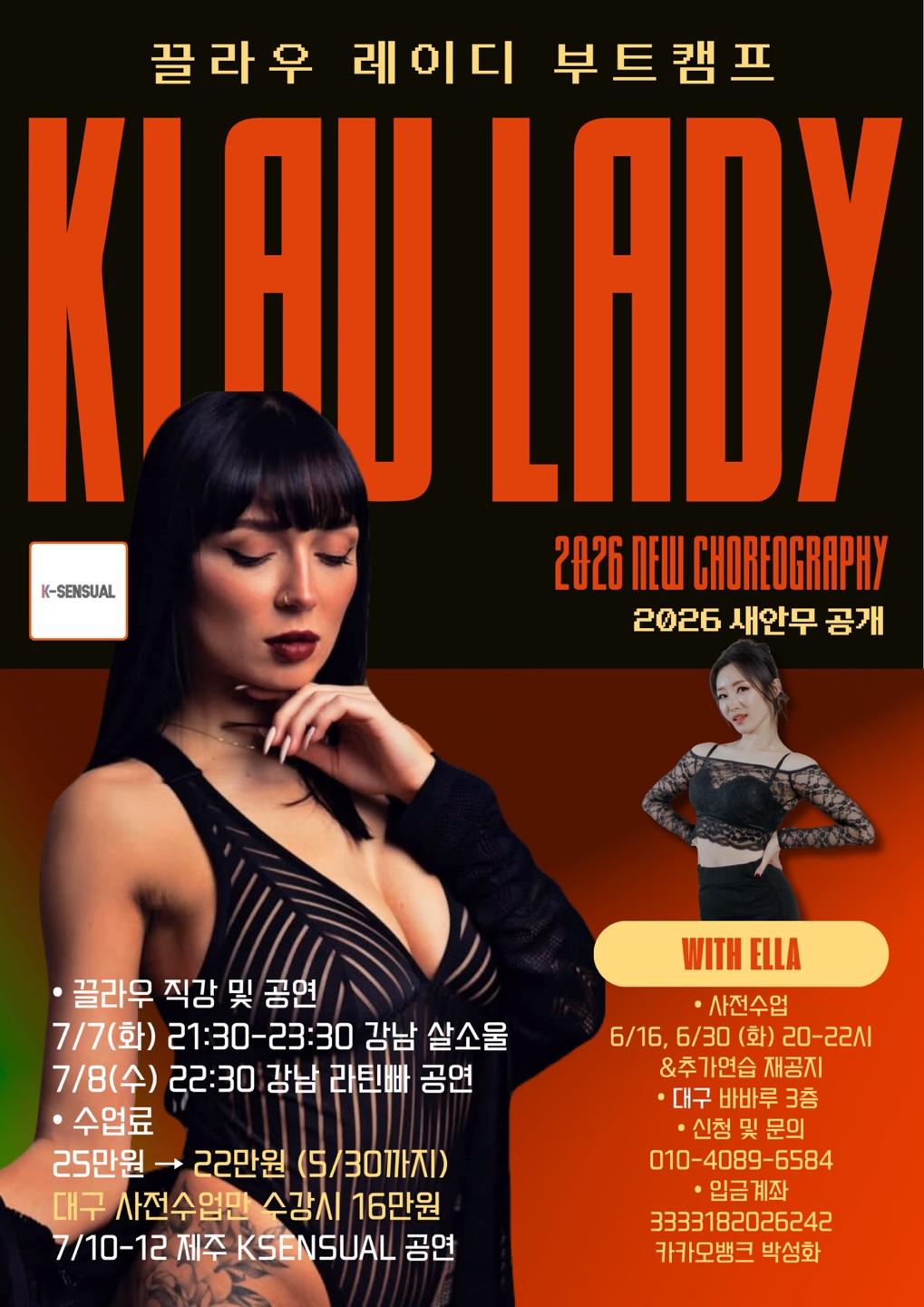 엘라 - 끌라우 레이디 부트캠프