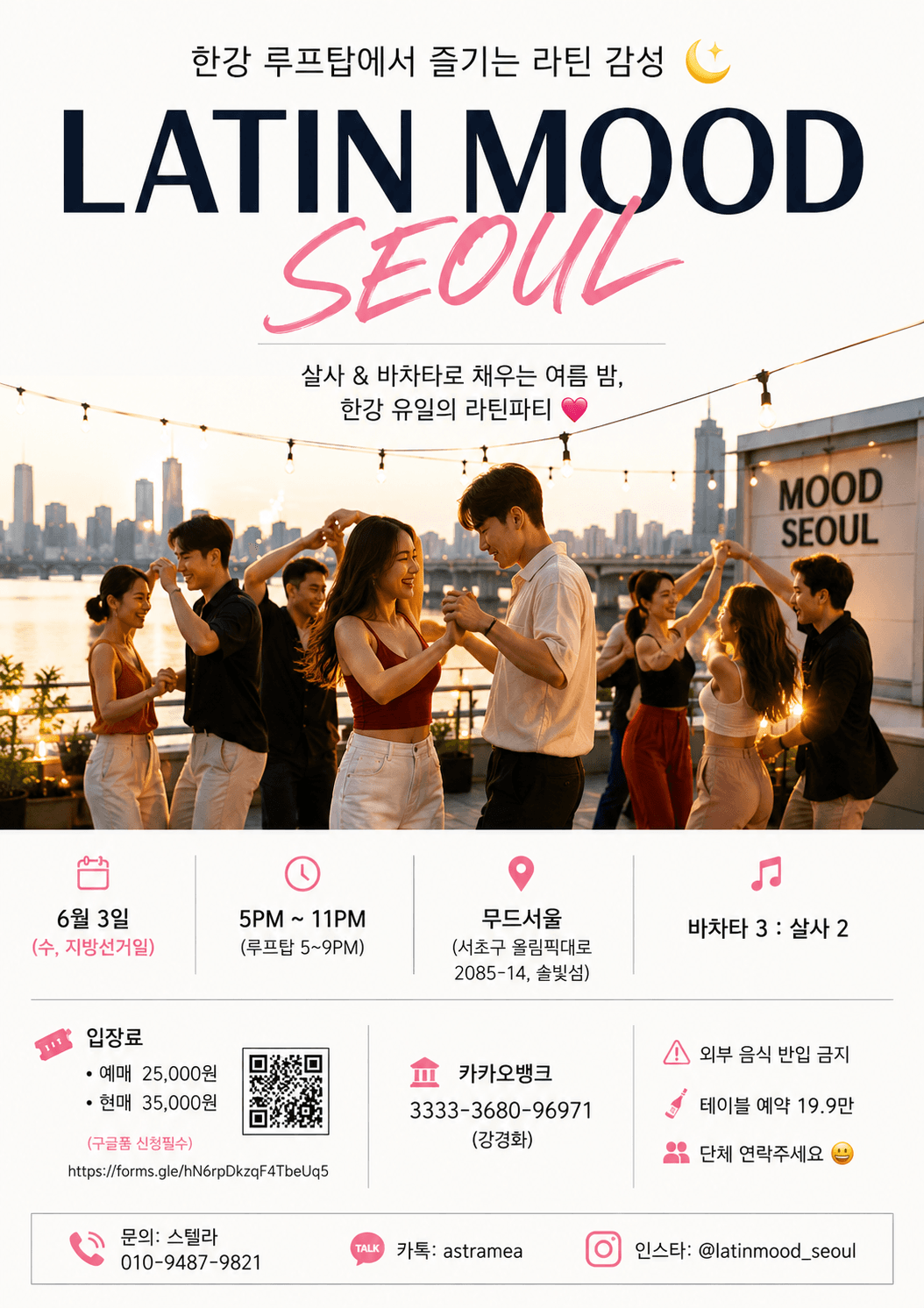  - LATIN MOOD SEOUL