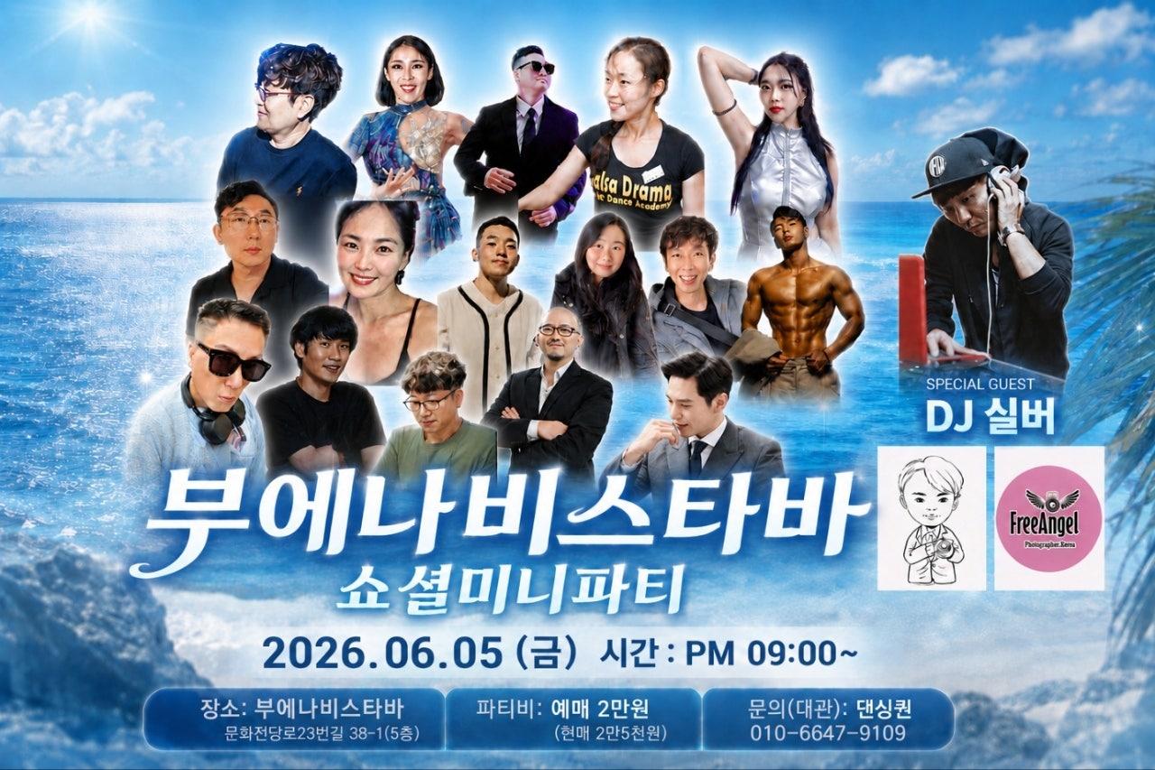  - 부에나비스타바 쇼셜미니파티