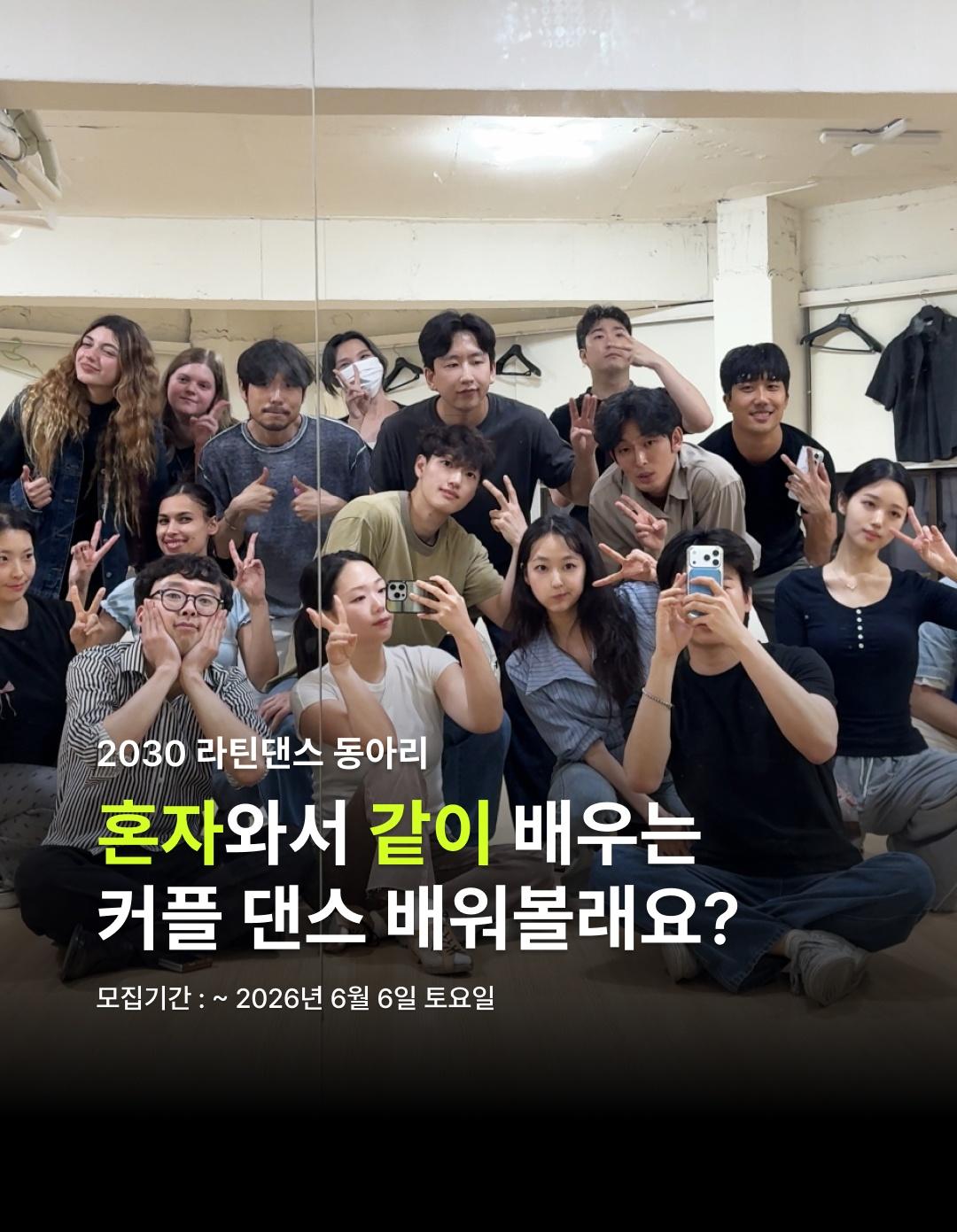  -  딴따라클럽 51차수 모집