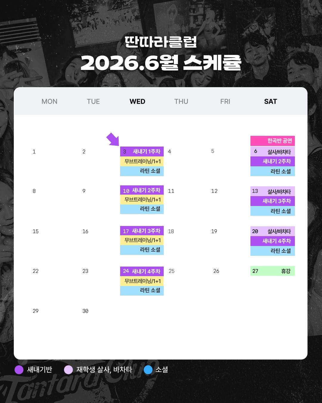  -  딴따라클럽 51차수 모집 썸네일 3