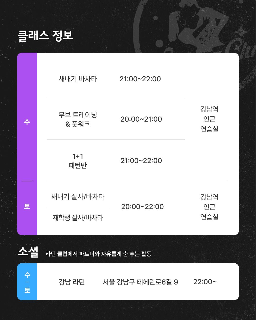  -  딴따라클럽 51차수 모집 썸네일 4