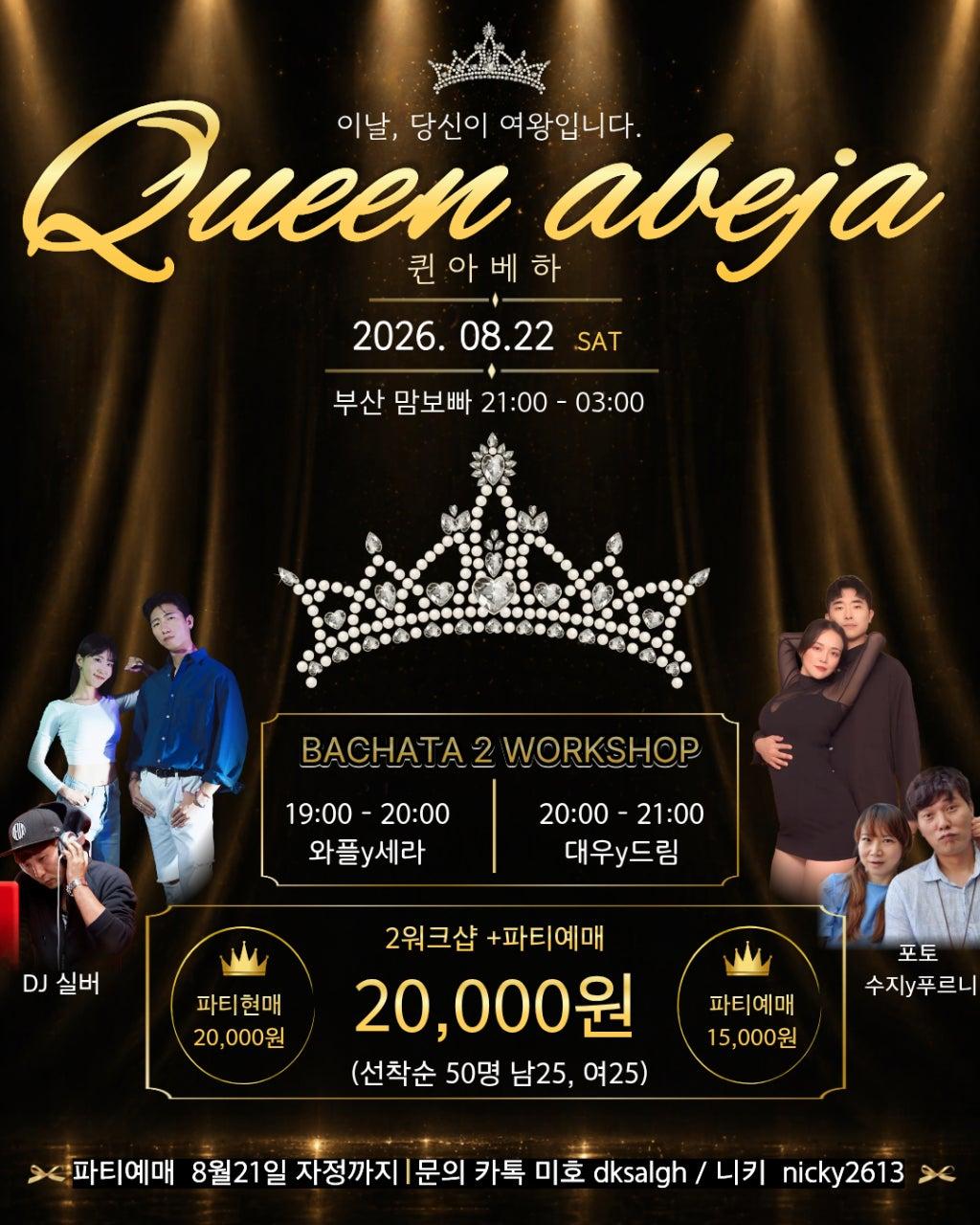  - Queen abeja 썸네일 2