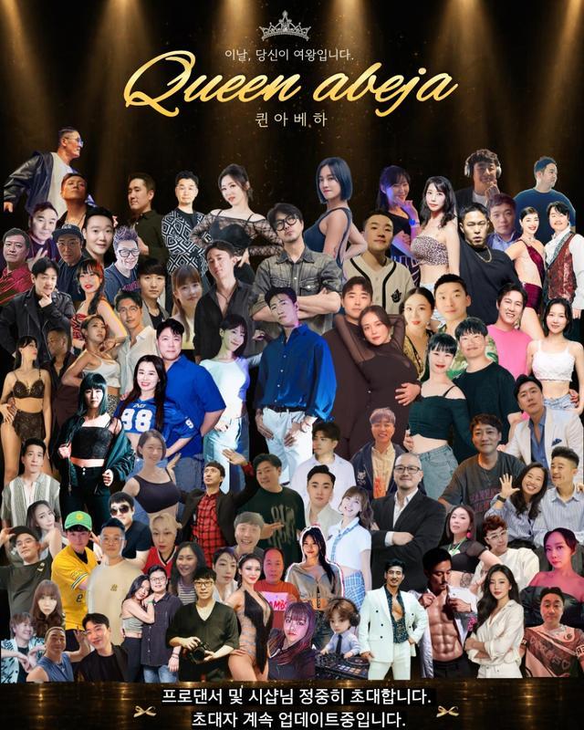 와플 & 세라 & 대우 & 드림 - 이날, 당신이 여왕입니다. Queen abeja