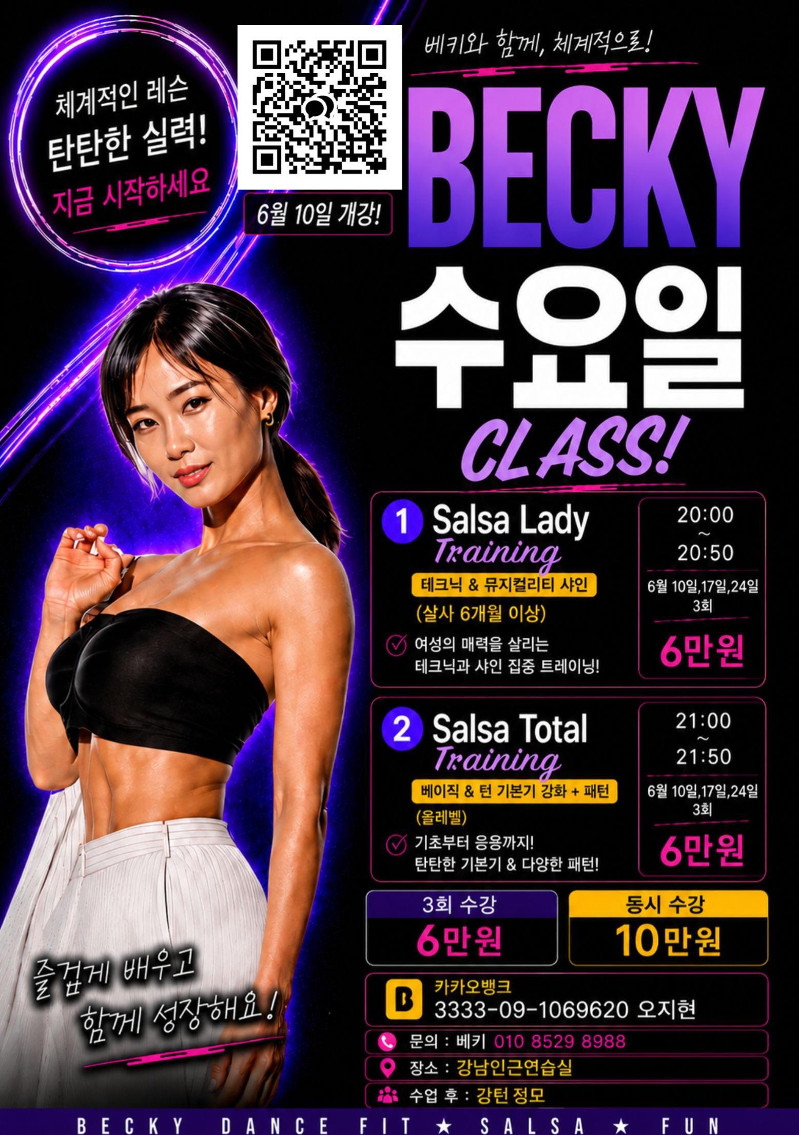베키 - BECKY DANCE FIT ★ SALSA ★ FUN