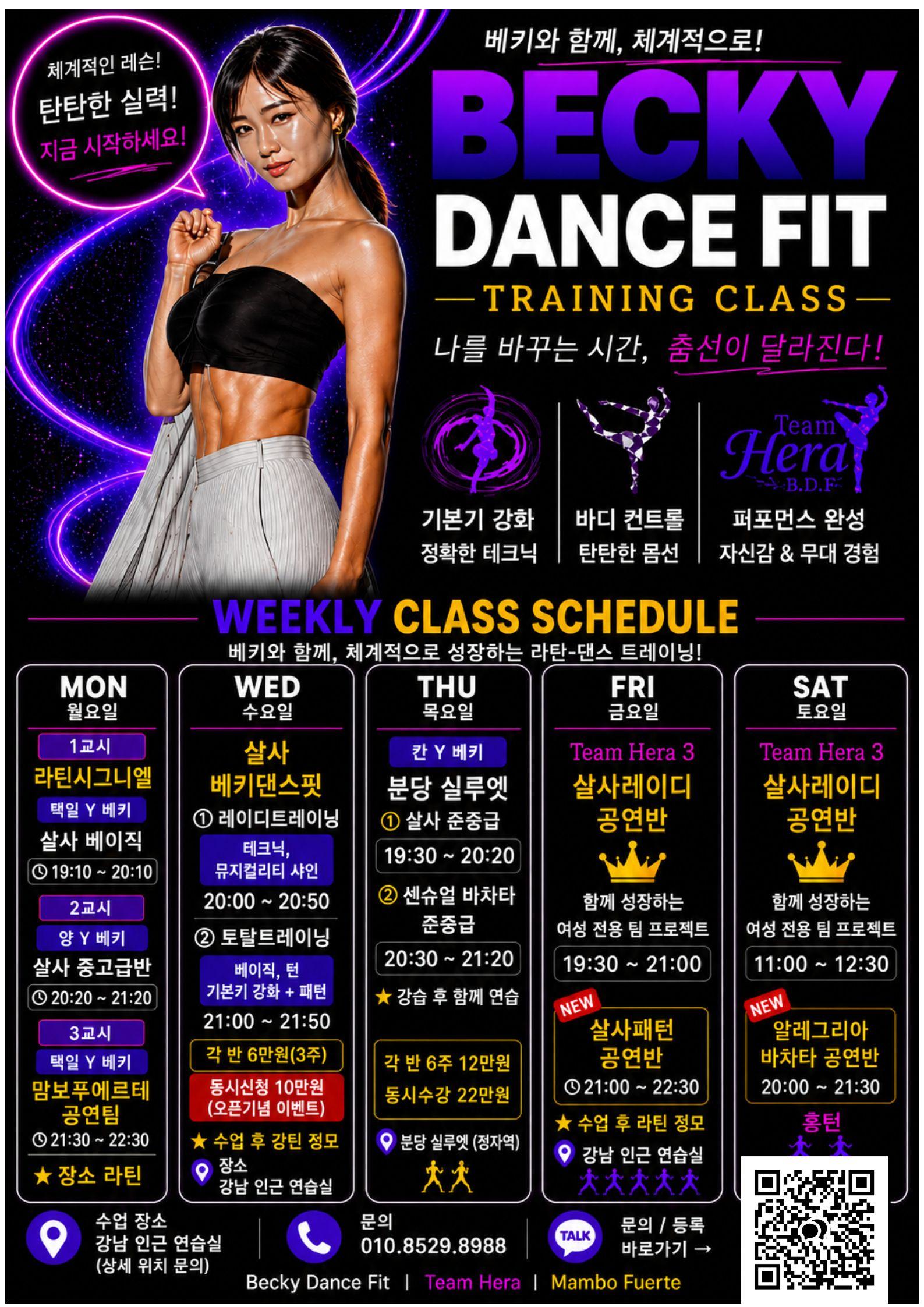 베키 - BECKY DANCE FIT - TRAINING CLASS