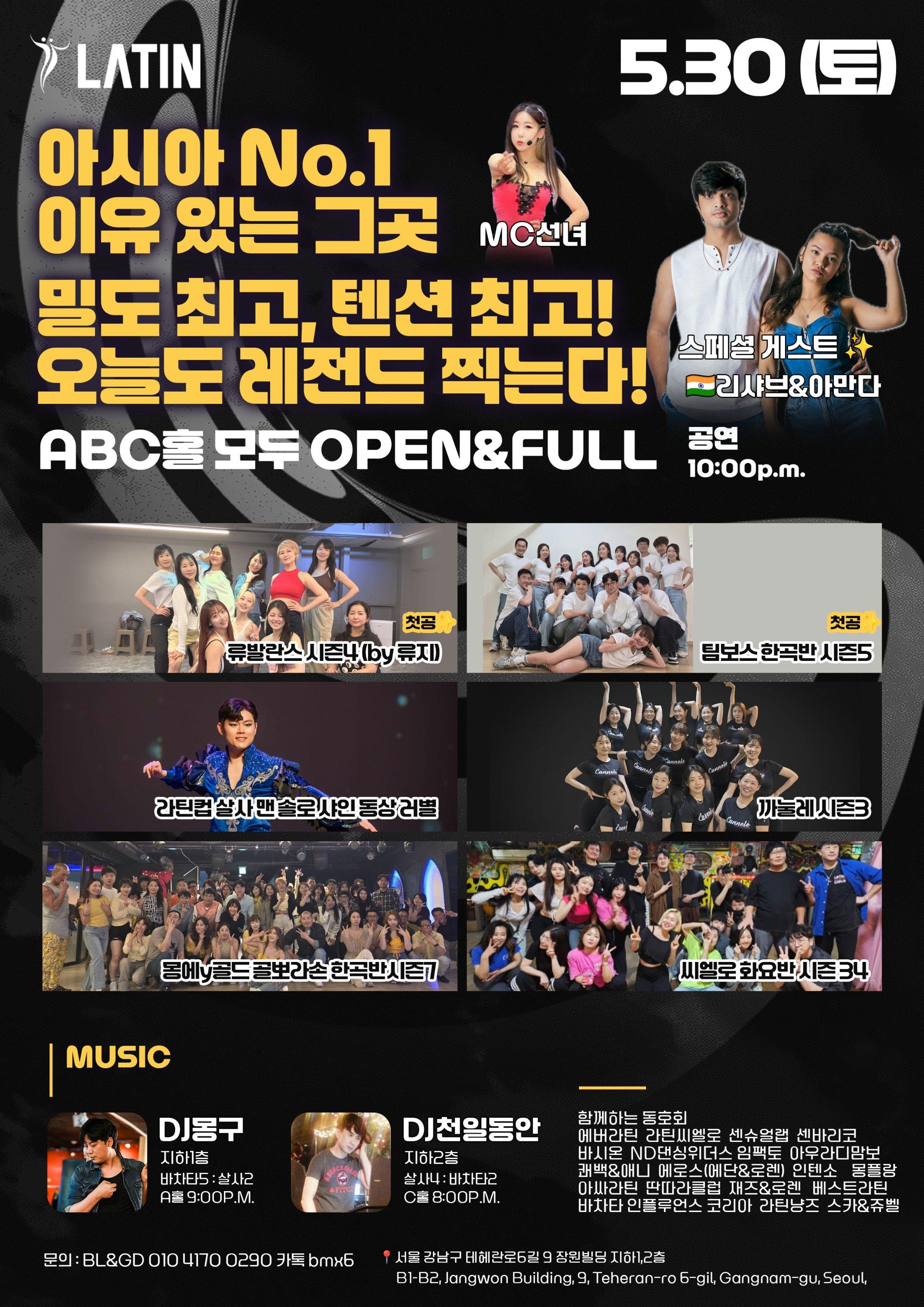 류지 - OFAIOH No.1 MCULI