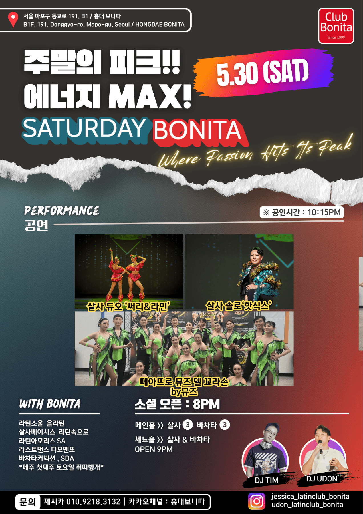  - 주말의 피크!! CIILITI MAX!