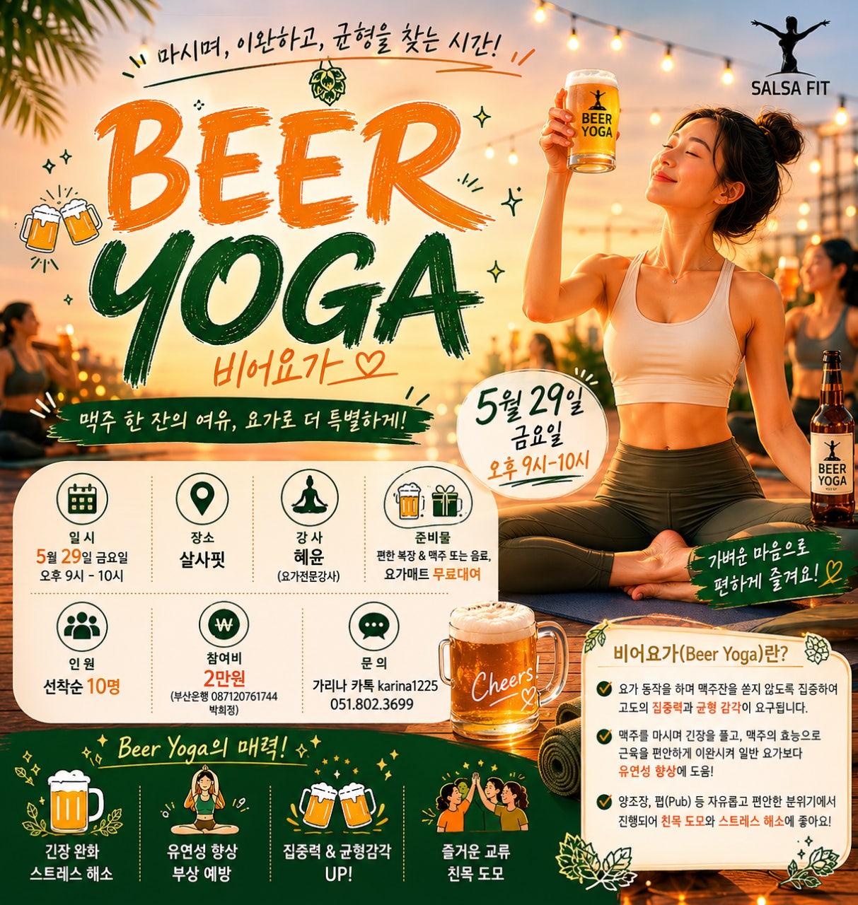  - BEER YOGA & SALSA FIT
