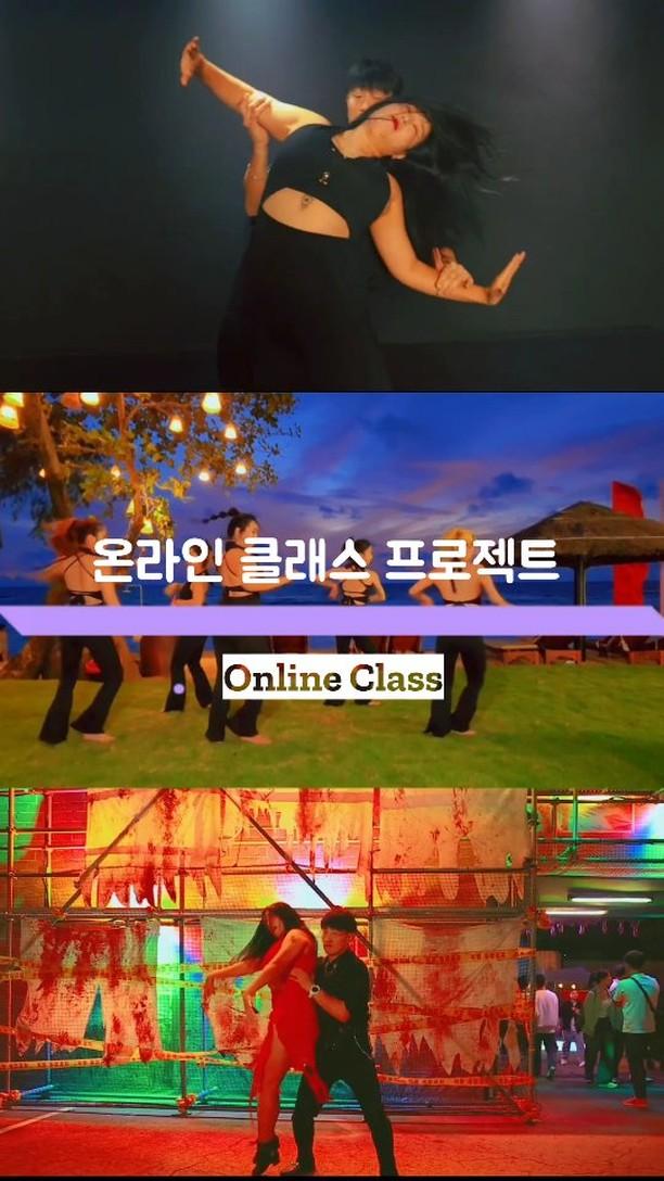 온라인 클래스 프로젝트 대표 포스터